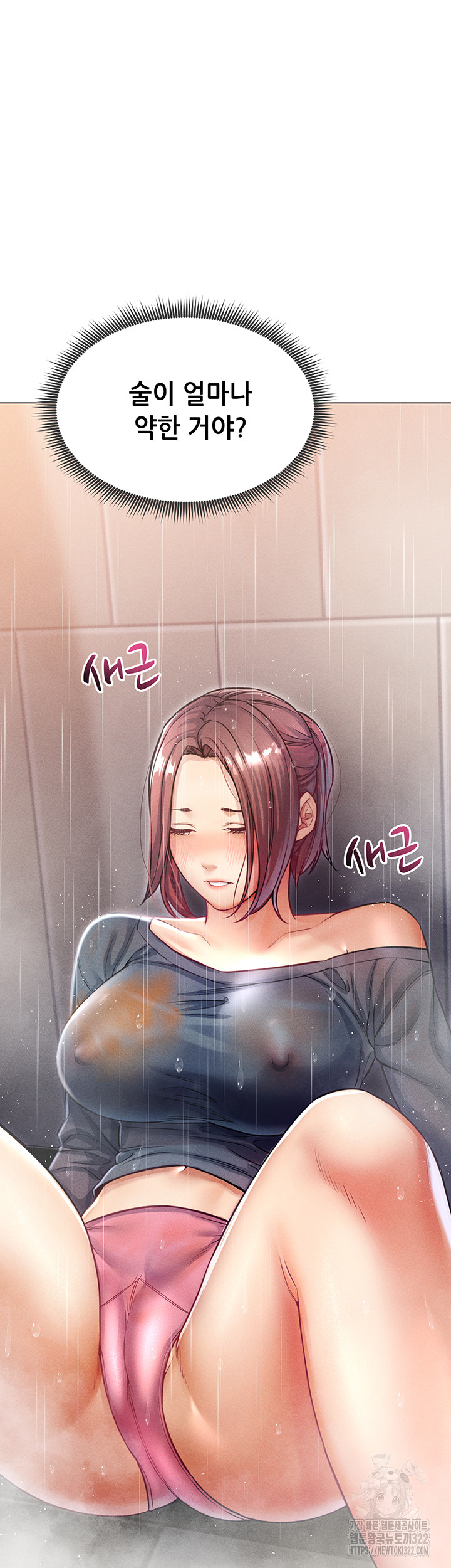 Could You Please Touch Me There? Raw Chapter 14 Page 36
