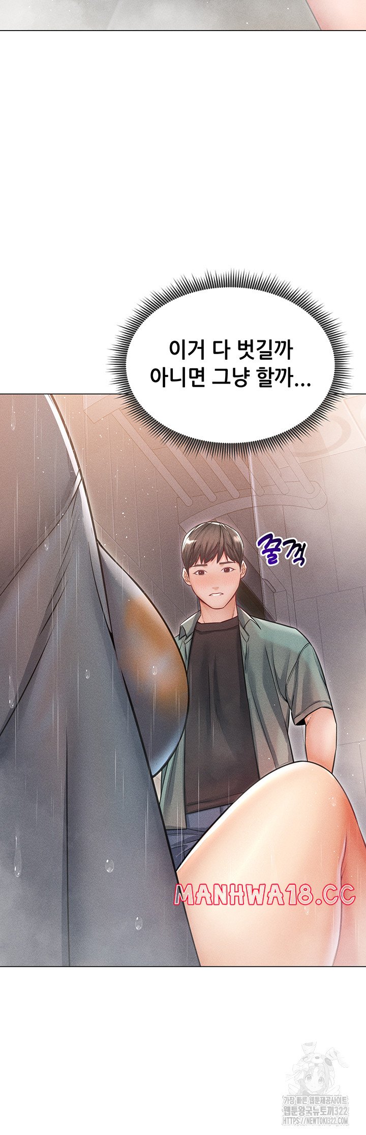 Could You Please Touch Me There? Raw Chapter 14 Page 37