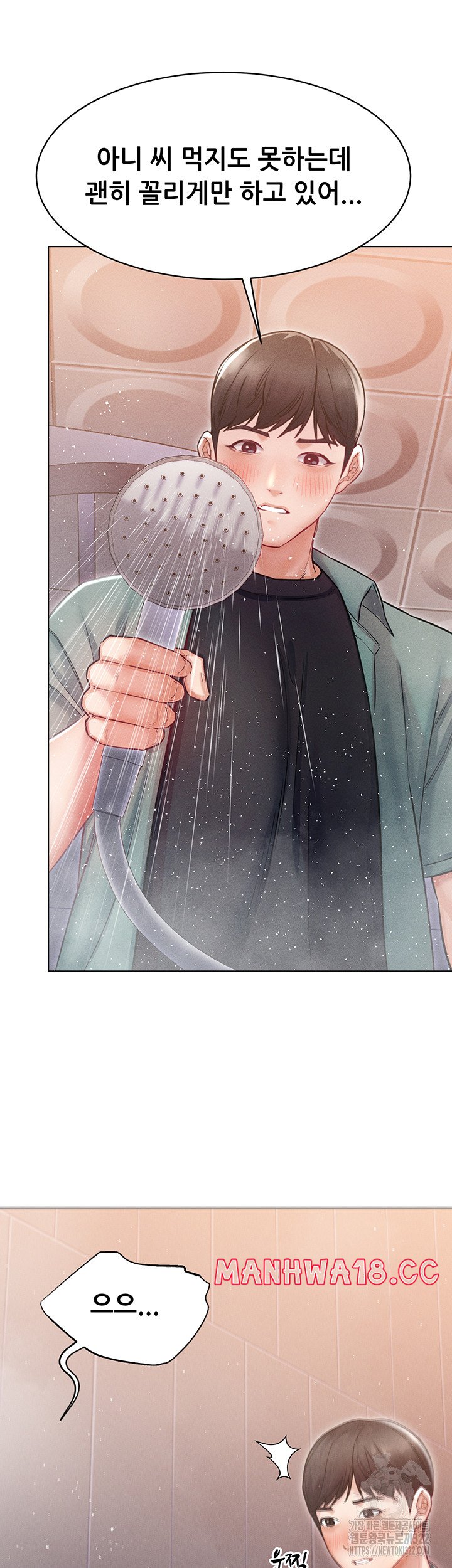 Could You Please Touch Me There? Raw Chapter 14 Page 42