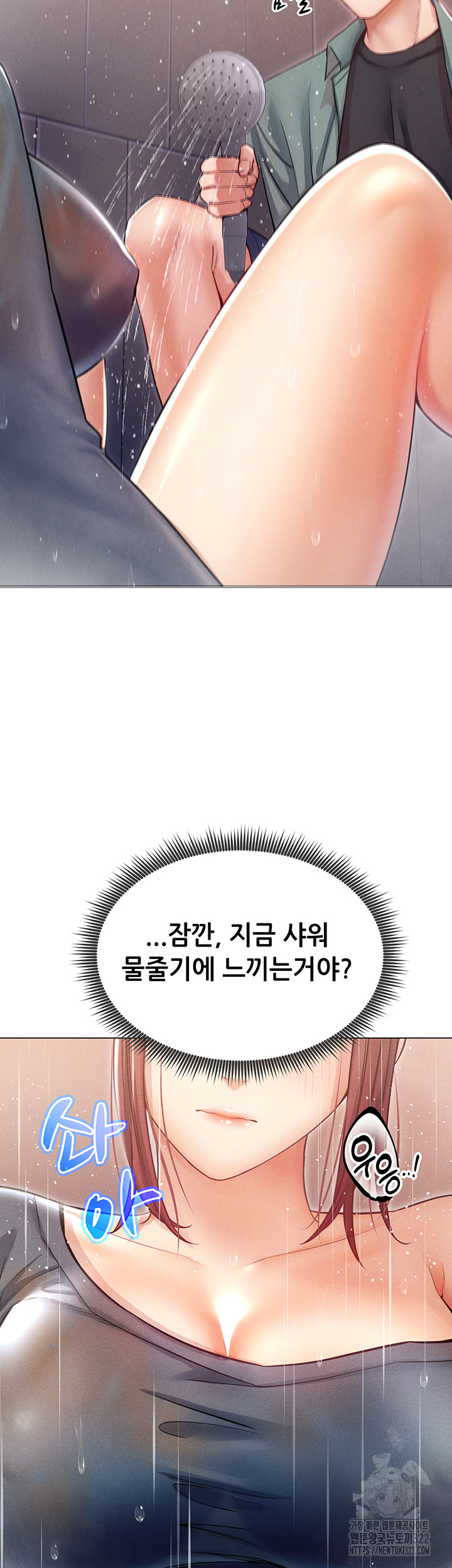Could You Please Touch Me There? Raw Chapter 14 Page 43