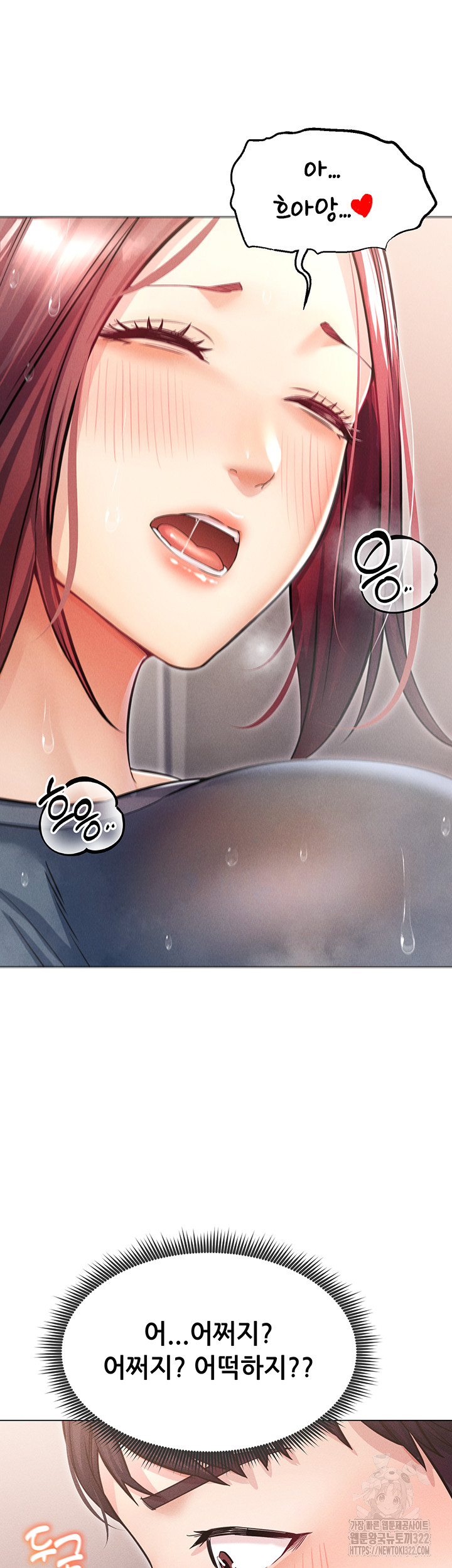 Could You Please Touch Me There? Raw Chapter 14 Page 47