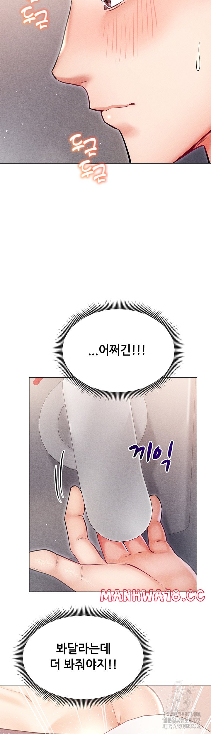 Could You Please Touch Me There? Raw Chapter 14 Page 48