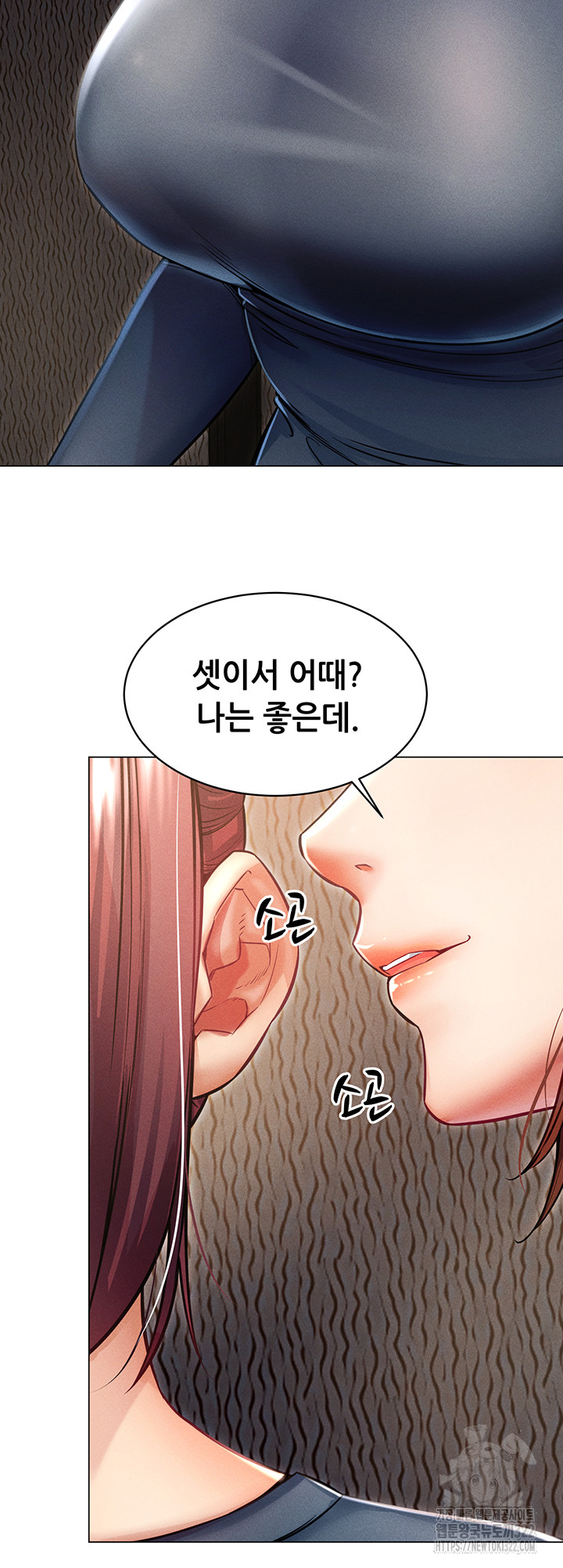 Could You Please Touch Me There? Raw Chapter 14 Page 5