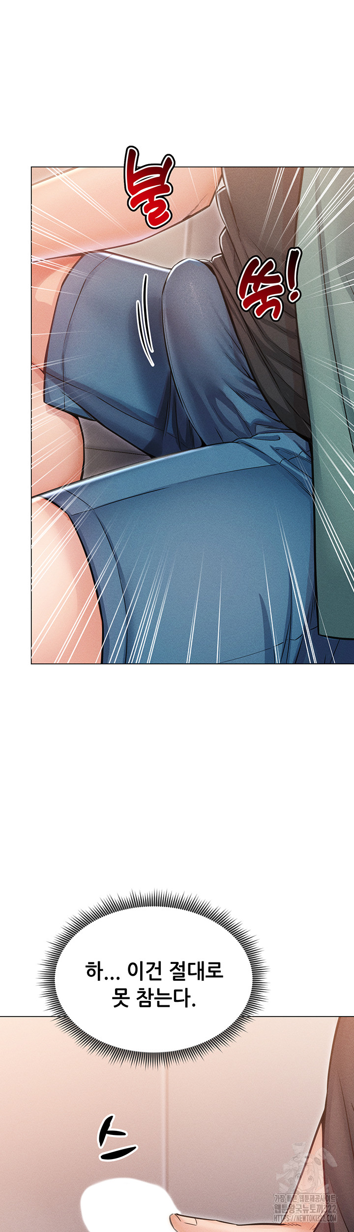 Could You Please Touch Me There? Raw Chapter 14 Page 52