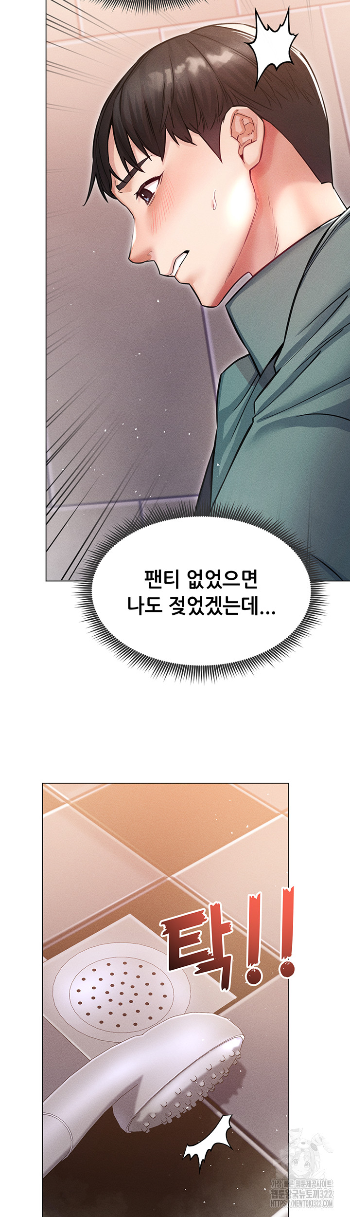 Could You Please Touch Me There? Raw Chapter 14 Page 59