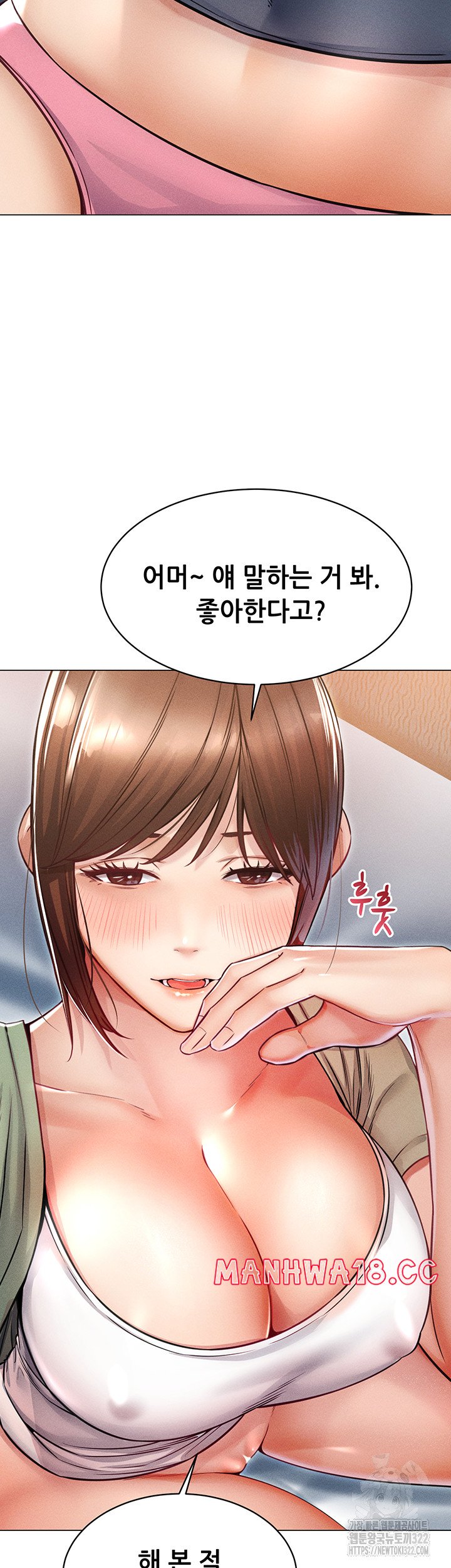 Could You Please Touch Me There? Raw Chapter 14 Page 7