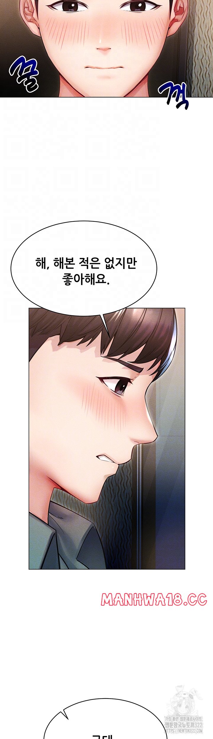 Could You Please Touch Me There? Raw Chapter 14 Page 9