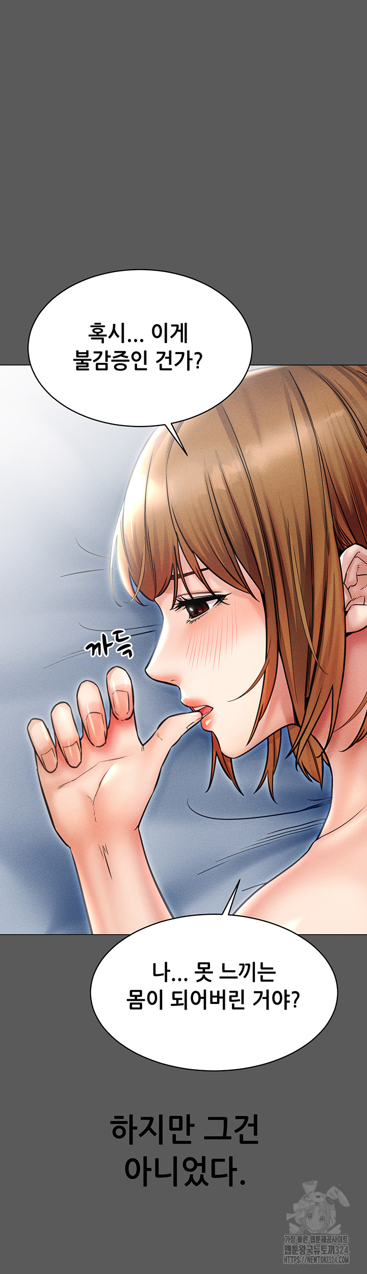 Could You Please Touch Me There? Raw Chapter 16 Page 11