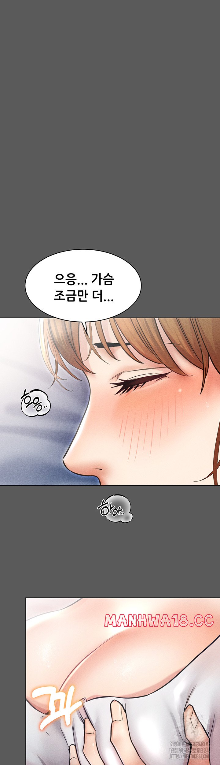 Could You Please Touch Me There? Raw Chapter 16 Page 13