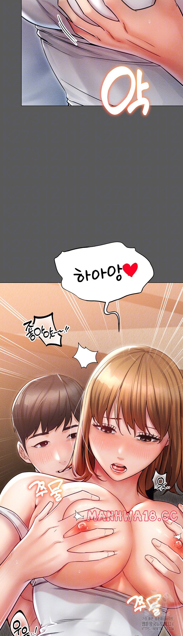 Could You Please Touch Me There? Raw Chapter 16 Page 14