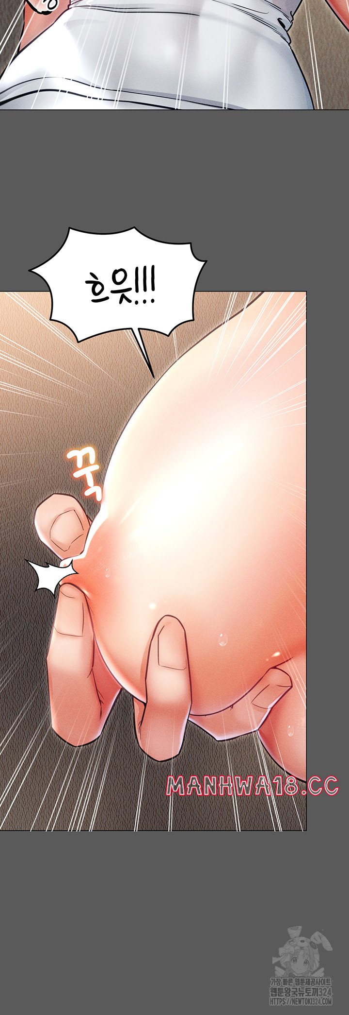 Could You Please Touch Me There? Raw Chapter 16 Page 15