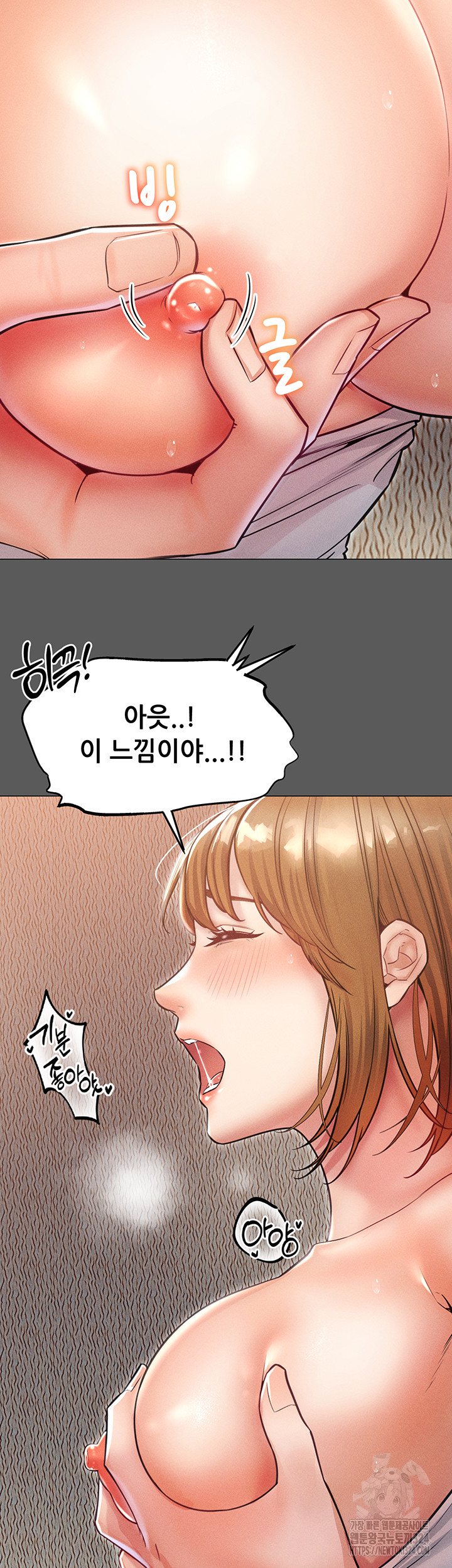 Could You Please Touch Me There? Raw Chapter 16 Page 17