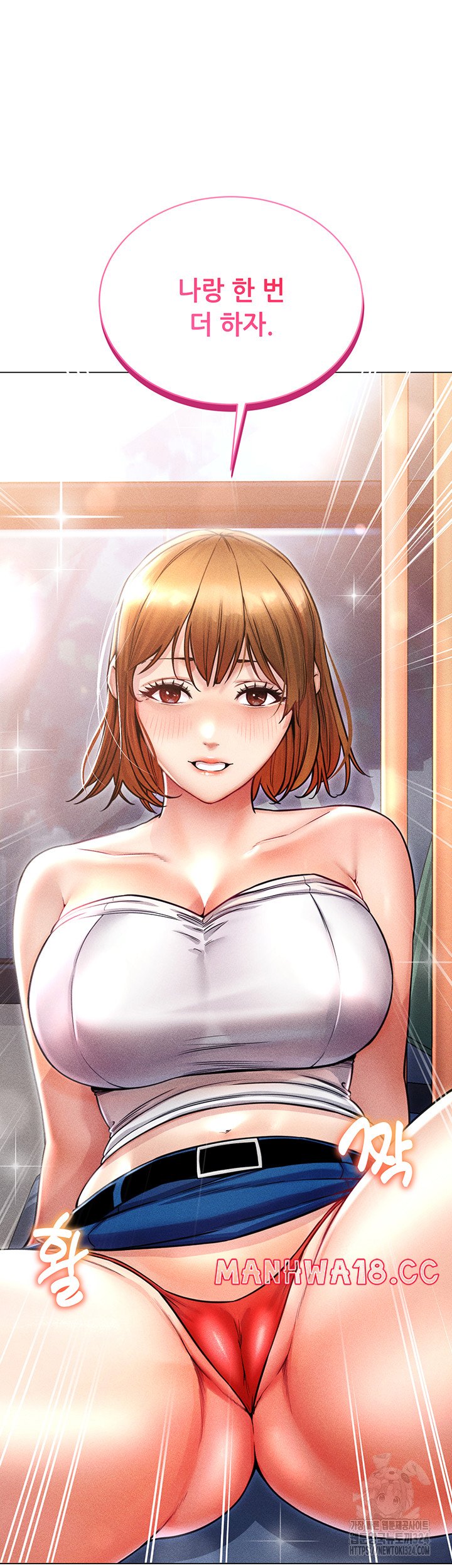 Could You Please Touch Me There? Raw Chapter 16 Page 2