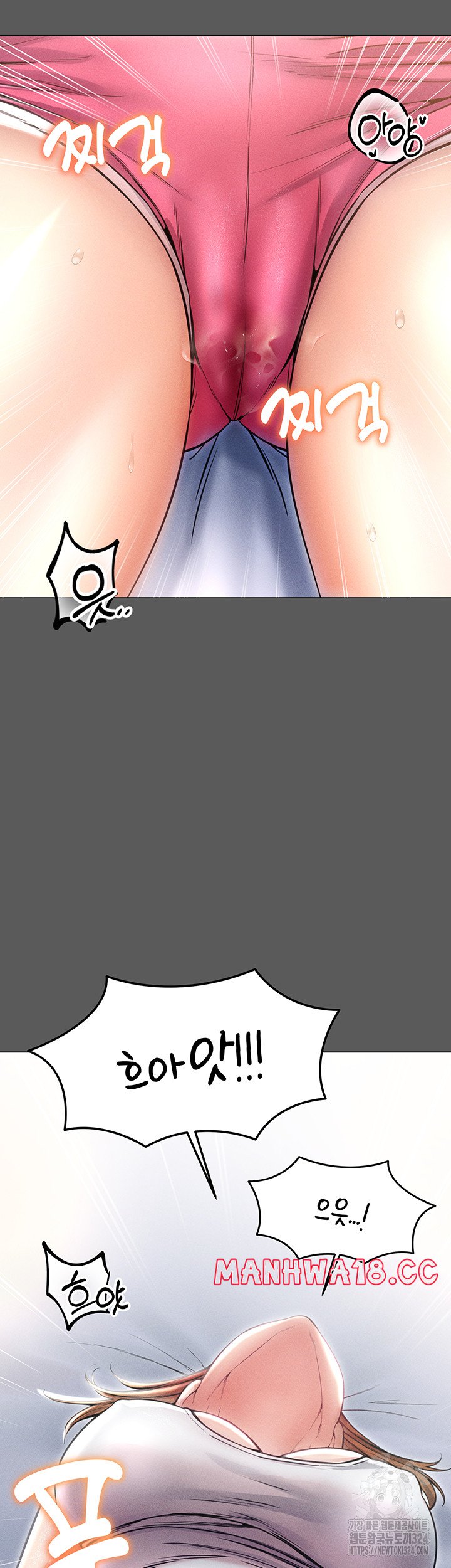 Could You Please Touch Me There? Raw Chapter 16 Page 24