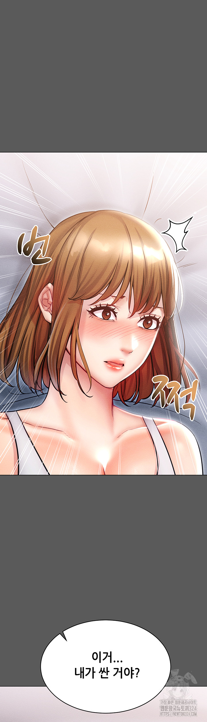 Could You Please Touch Me There? Raw Chapter 16 Page 26