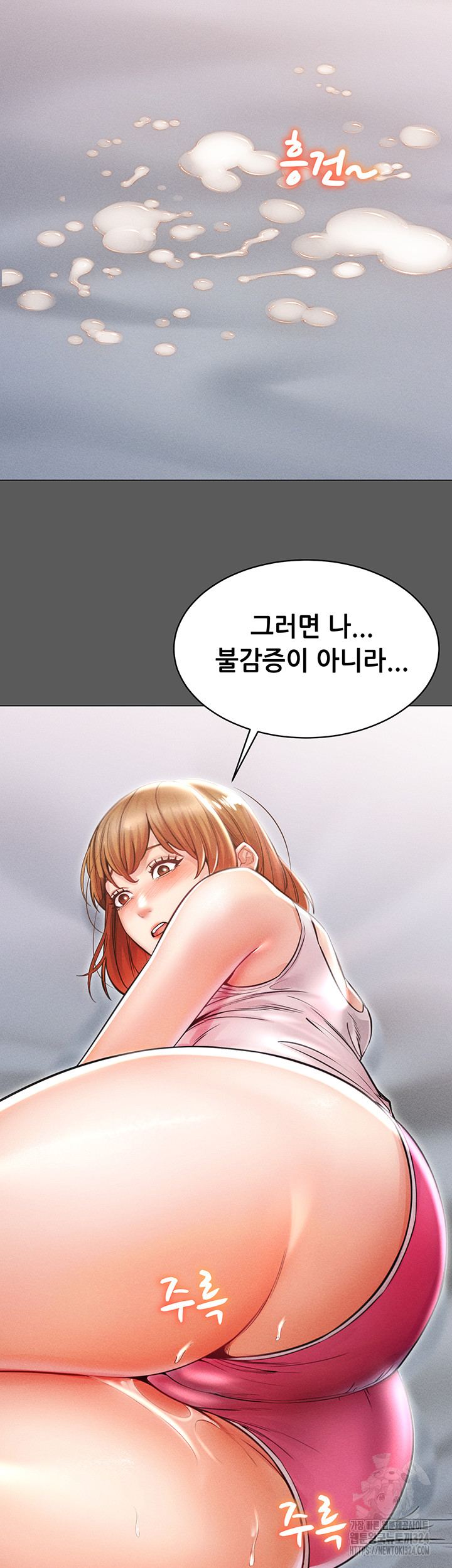 Could You Please Touch Me There? Raw Chapter 16 Page 27