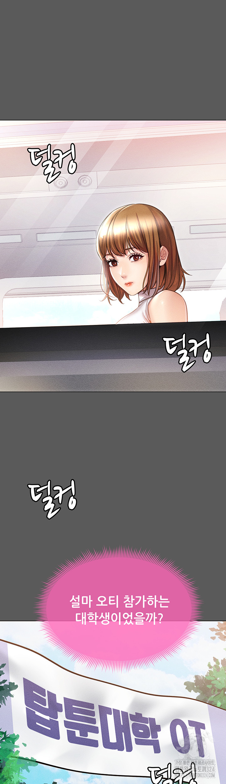 Could You Please Touch Me There? Raw Chapter 16 Page 31
