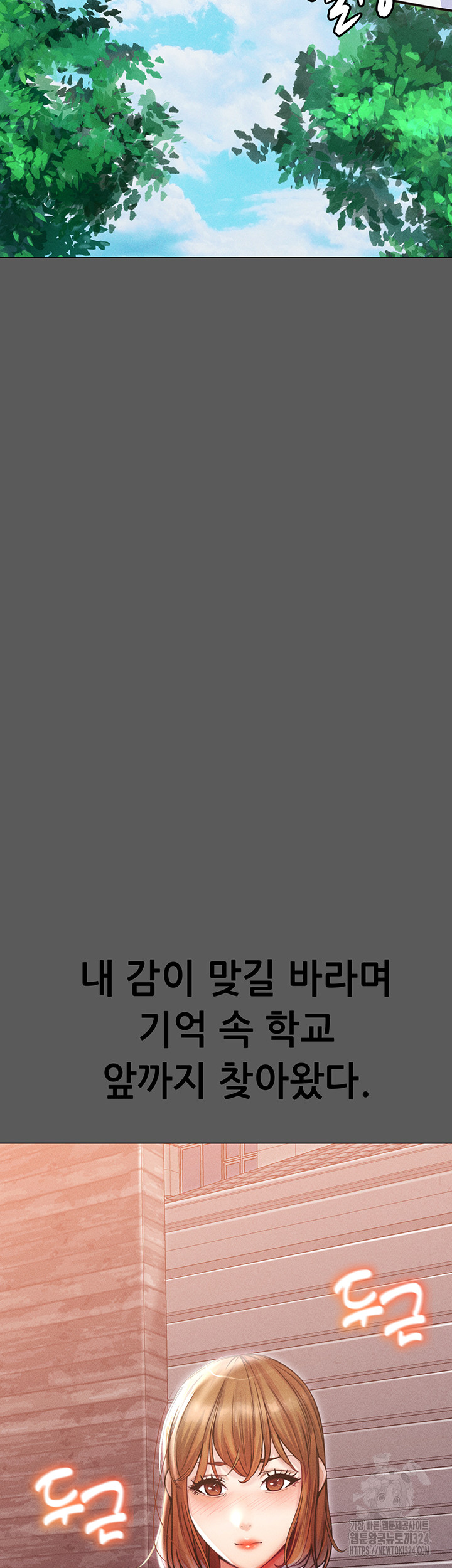 Could You Please Touch Me There? Raw Chapter 16 Page 32
