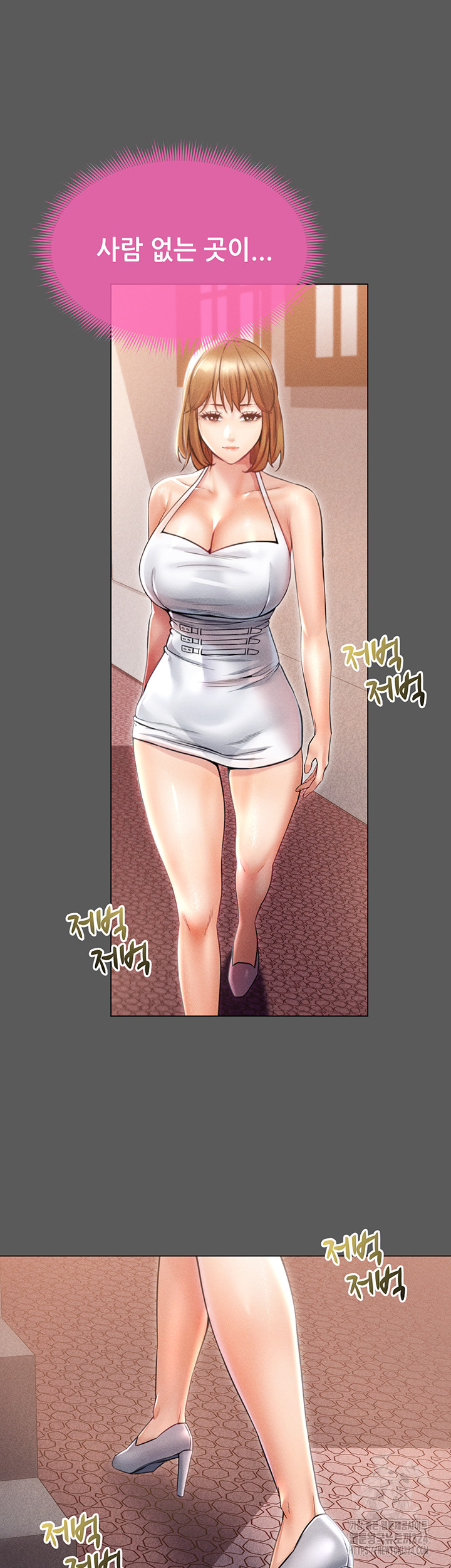 Could You Please Touch Me There? Raw Chapter 16 Page 36