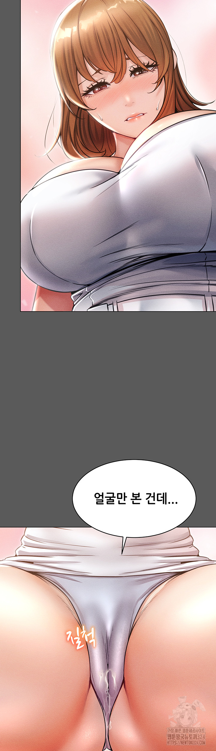Could You Please Touch Me There? Raw Chapter 16 Page 38