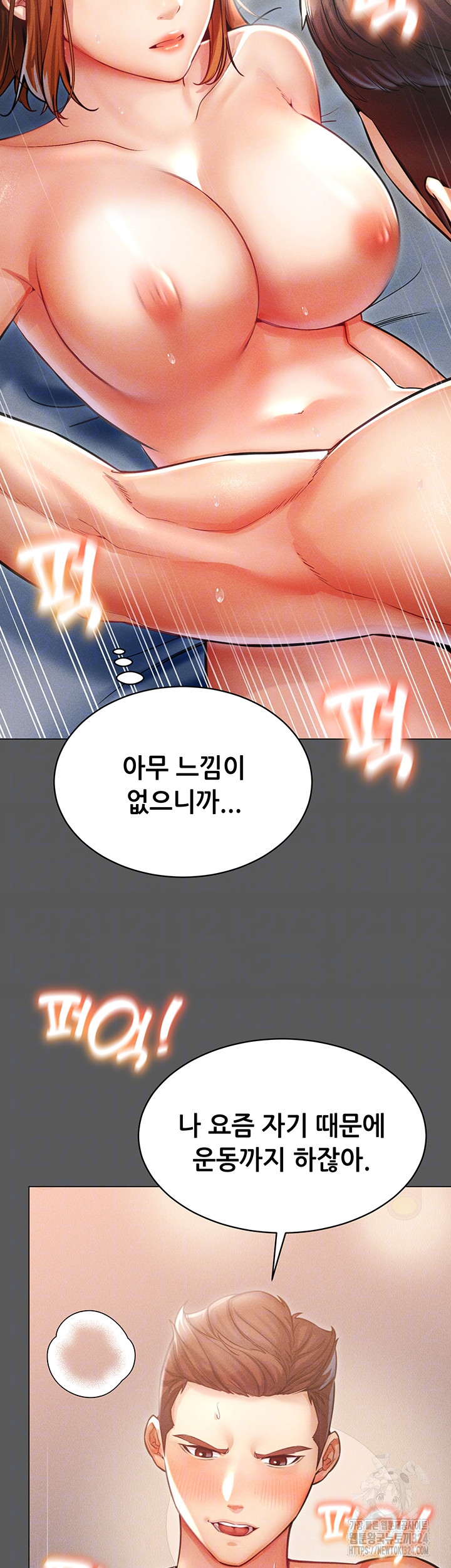 Could You Please Touch Me There? Raw Chapter 16 Page 4