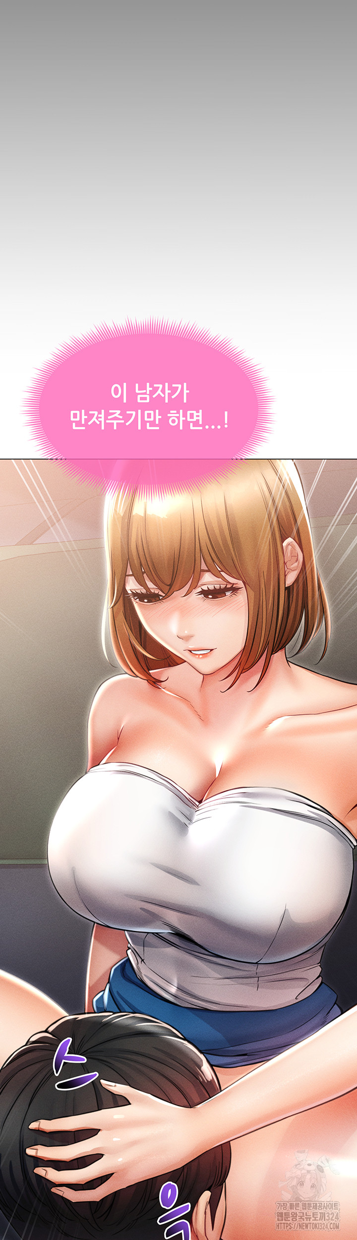 Could You Please Touch Me There? Raw Chapter 16 Page 44