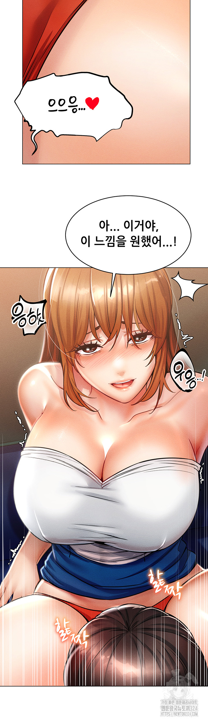Could You Please Touch Me There? Raw Chapter 16 Page 48