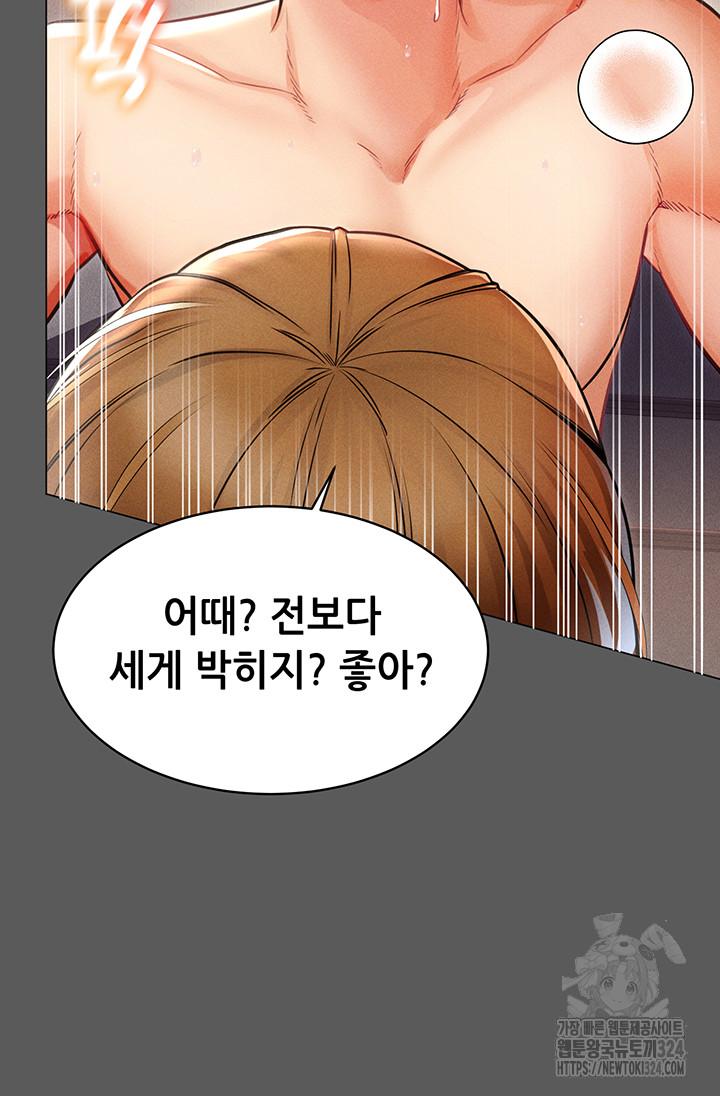 Could You Please Touch Me There? Raw Chapter 16 Page 5