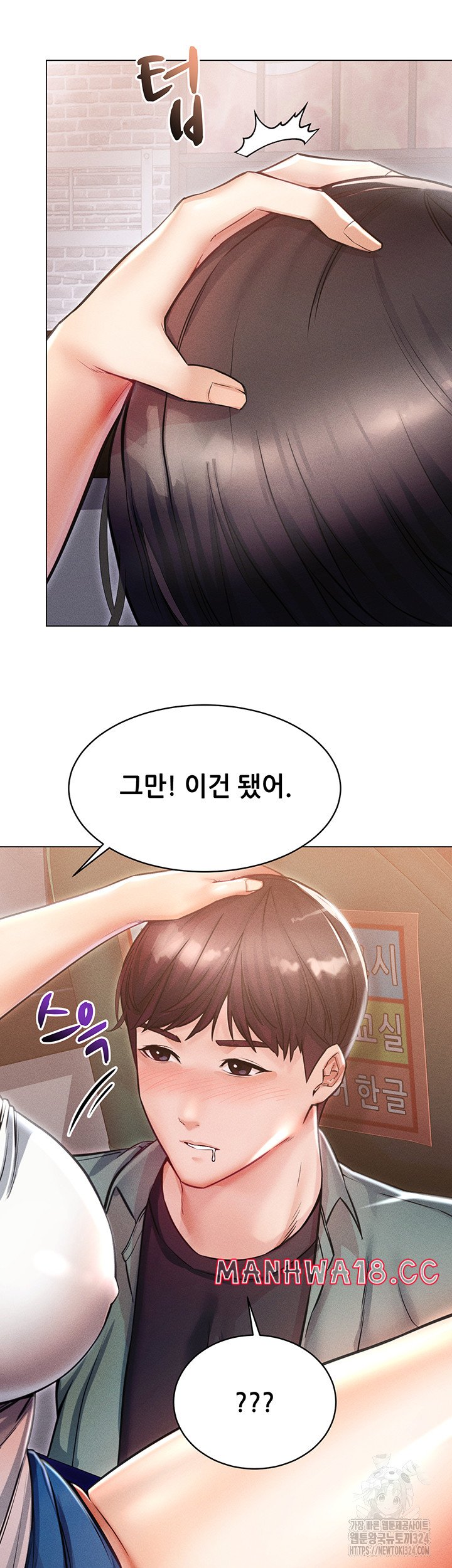 Could You Please Touch Me There? Raw Chapter 16 Page 50
