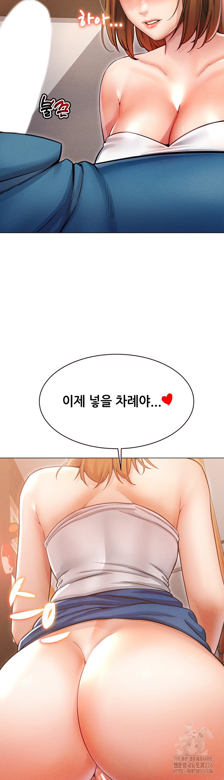 Could You Please Touch Me There? Raw Chapter 16 Page 53