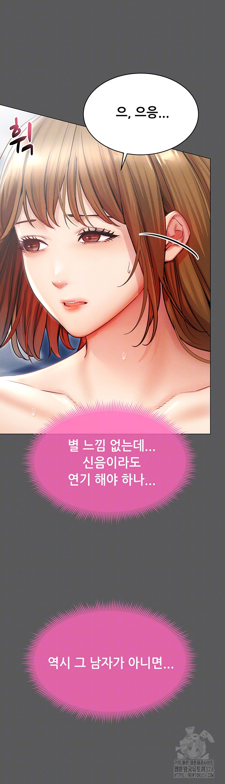 Could You Please Touch Me There? Raw Chapter 16 Page 6