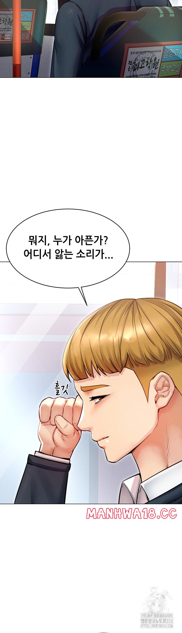 Could You Please Touch Me There? Raw Chapter 16 Page 60