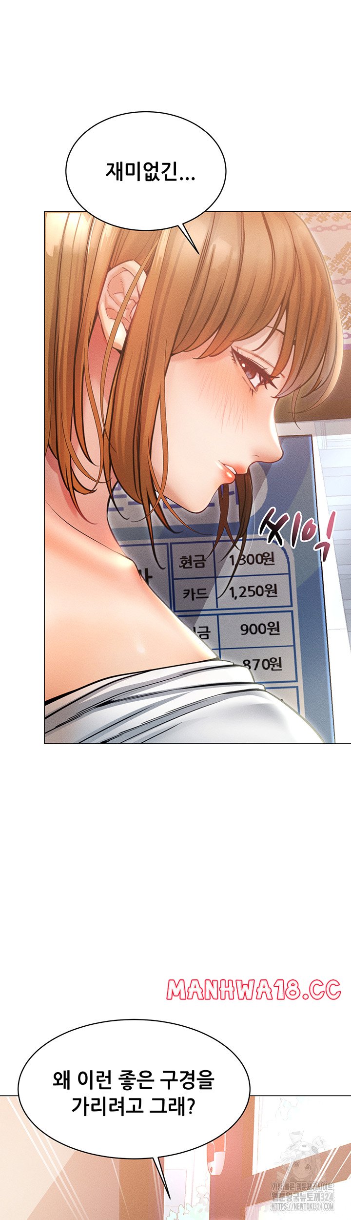 Could You Please Touch Me There? Raw Chapter 16 Page 62