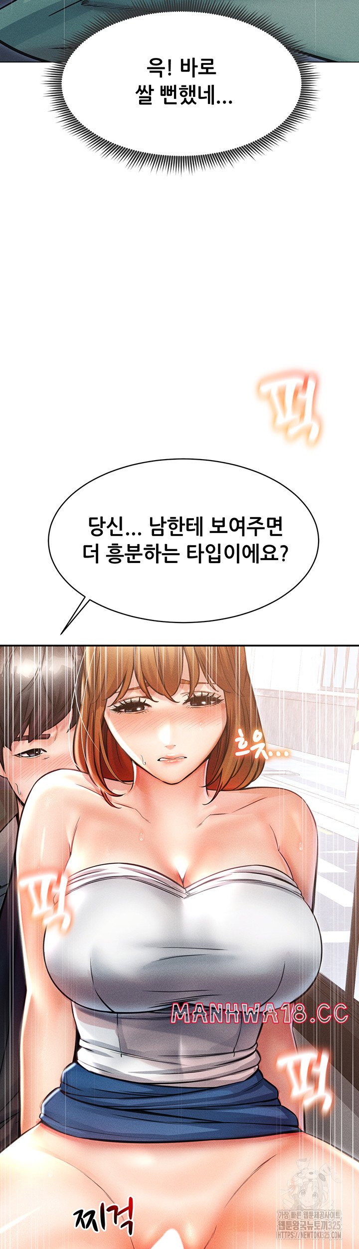 Could You Please Touch Me There? Raw Chapter 17 Page 13