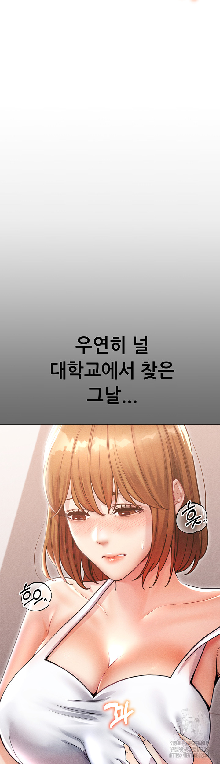 Could You Please Touch Me There? Raw Chapter 17 Page 15