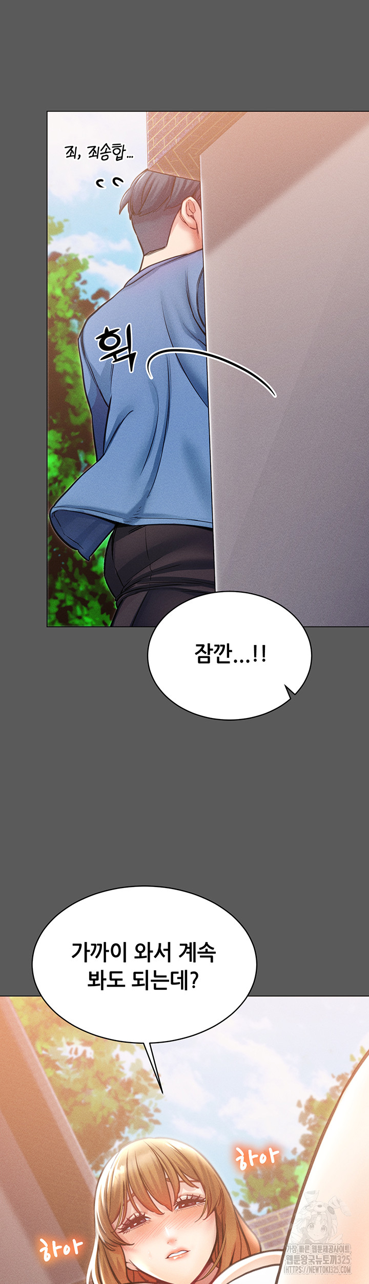 Could You Please Touch Me There? Raw Chapter 17 Page 20