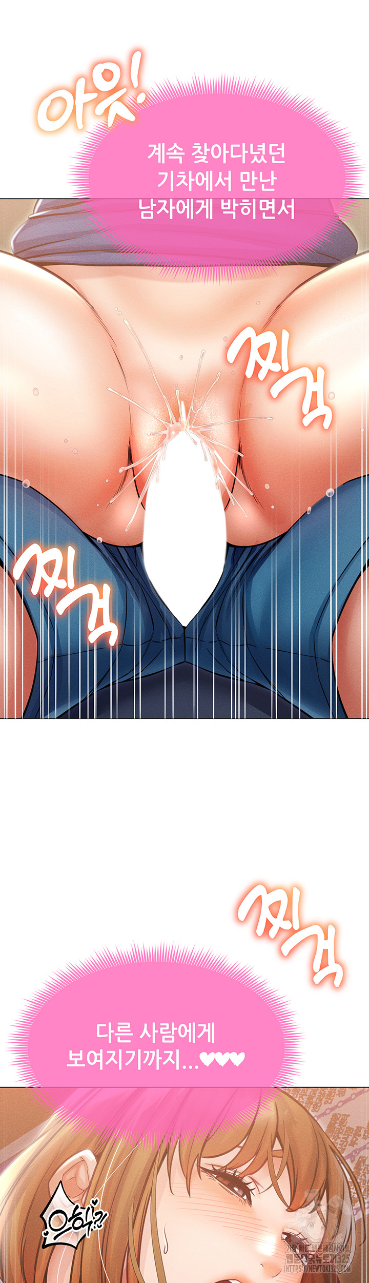 Could You Please Touch Me There? Raw Chapter 17 Page 28