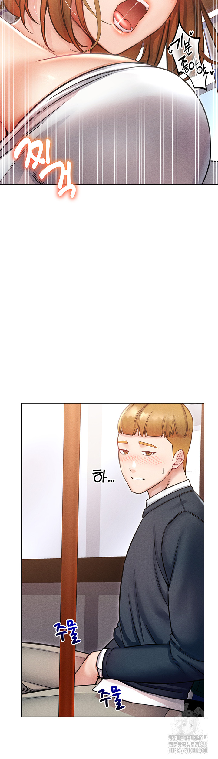 Could You Please Touch Me There? Raw Chapter 17 Page 29
