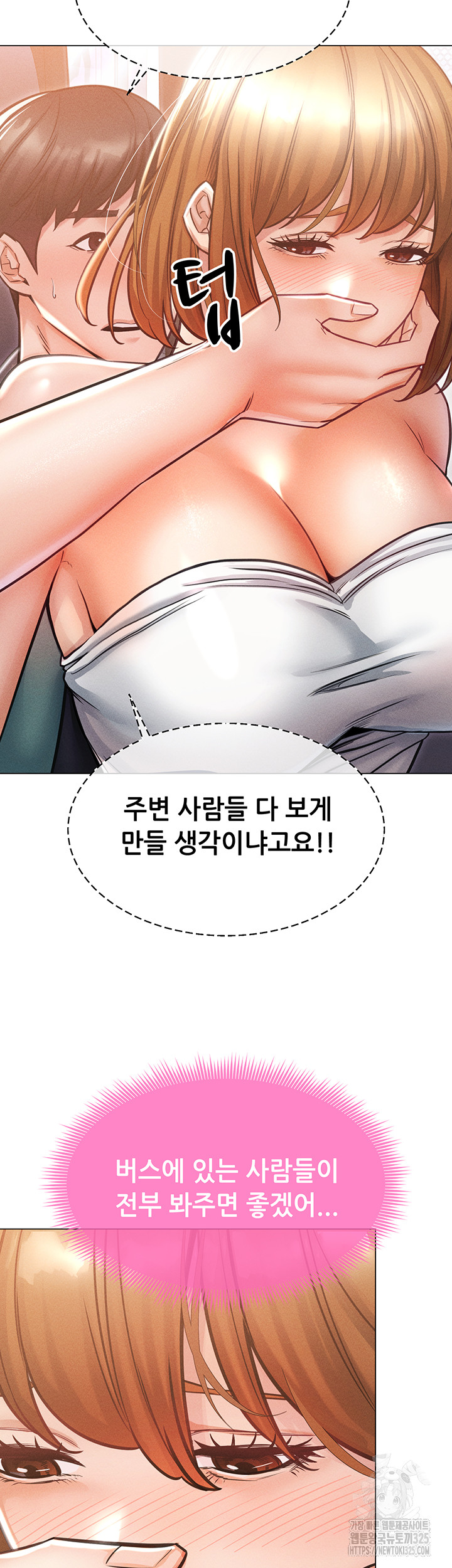 Could You Please Touch Me There? Raw Chapter 17 Page 31
