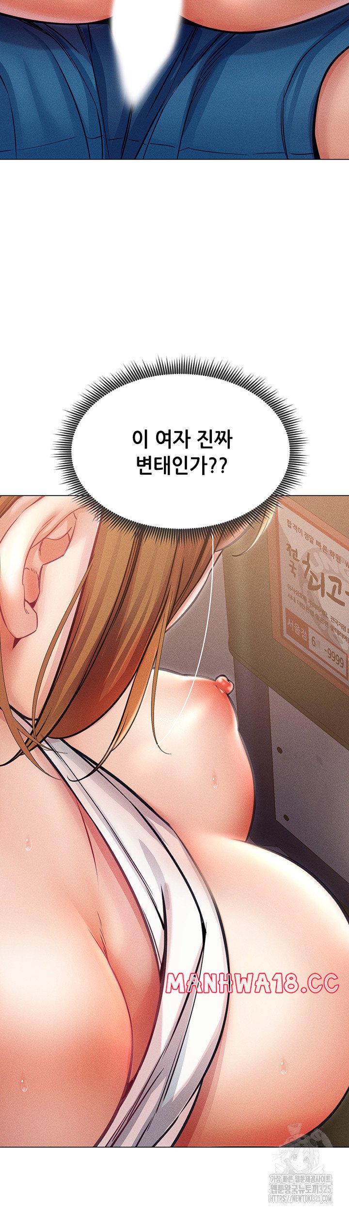 Could You Please Touch Me There? Raw Chapter 17 Page 39