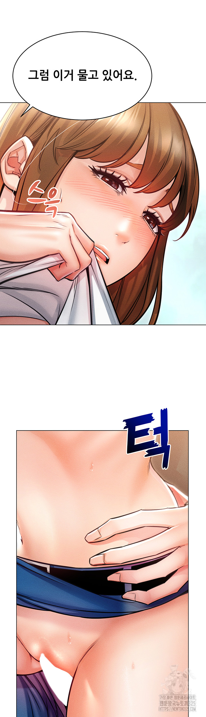 Could You Please Touch Me There? Raw Chapter 17 Page 43