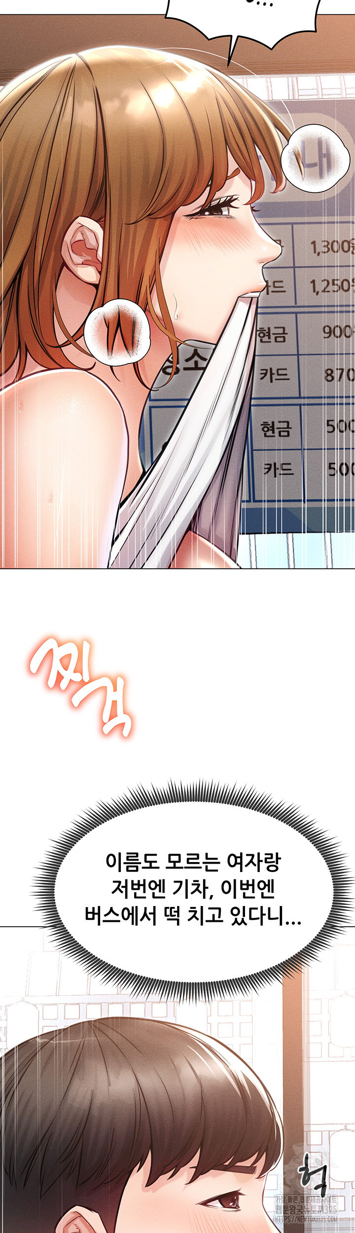 Could You Please Touch Me There? Raw Chapter 17 Page 49