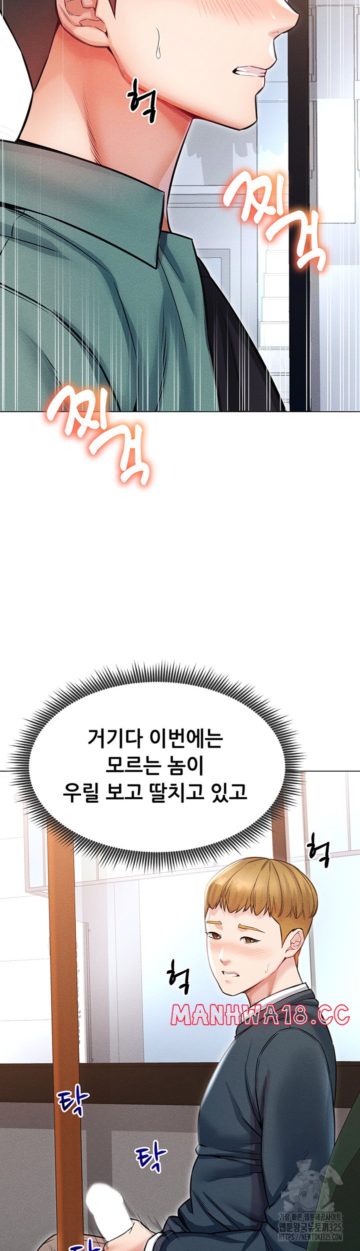 Could You Please Touch Me There? Raw Chapter 17 Page 50
