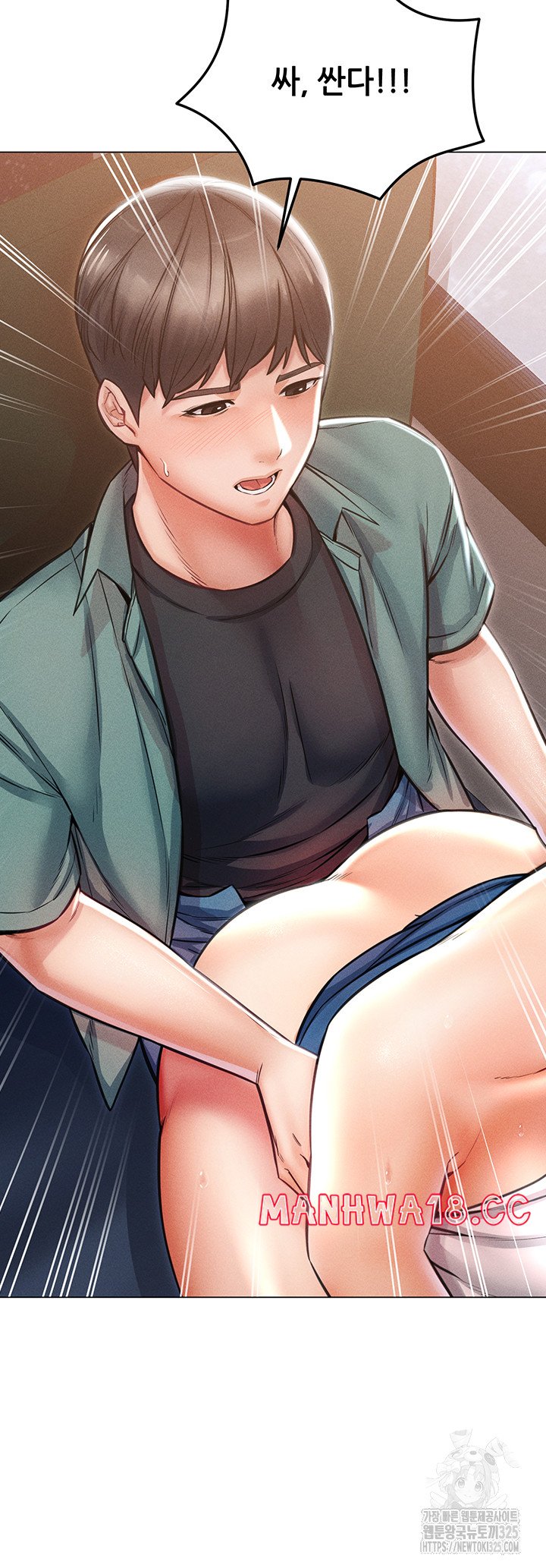 Could You Please Touch Me There? Raw Chapter 17 Page 52