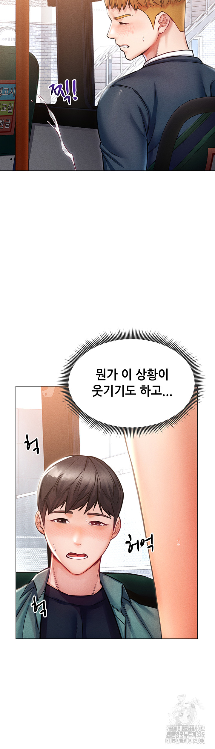 Could You Please Touch Me There? Raw Chapter 17 Page 56