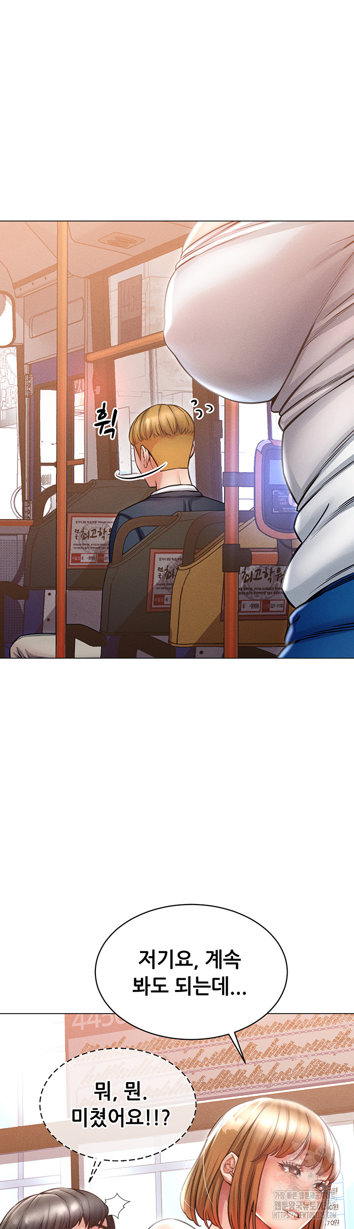 Could You Please Touch Me There? Raw Chapter 17 Page 7