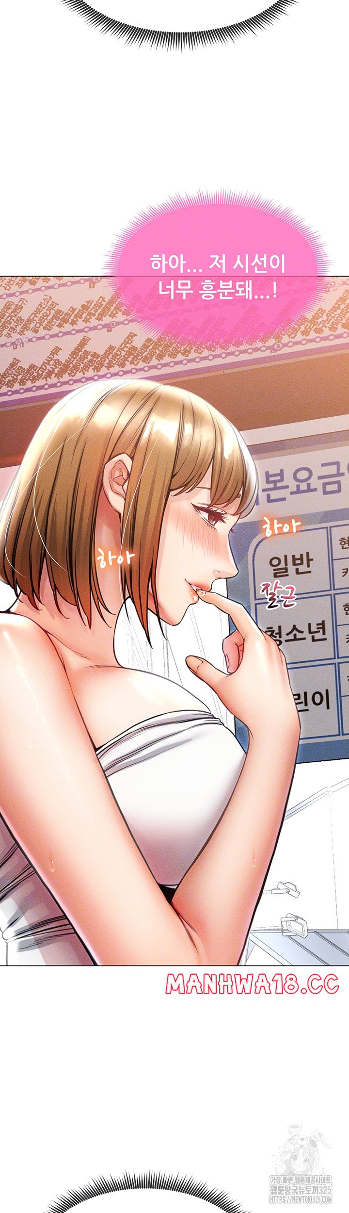Could You Please Touch Me There? Raw Chapter 17 Page 9
