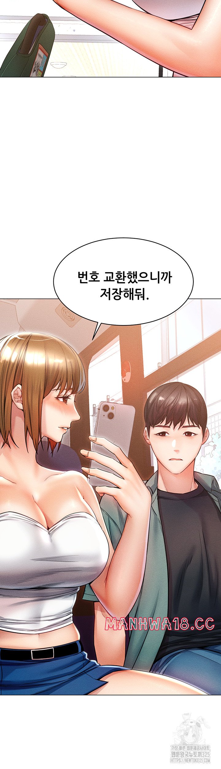 Could You Please Touch Me There? Raw Chapter 18 Page 11