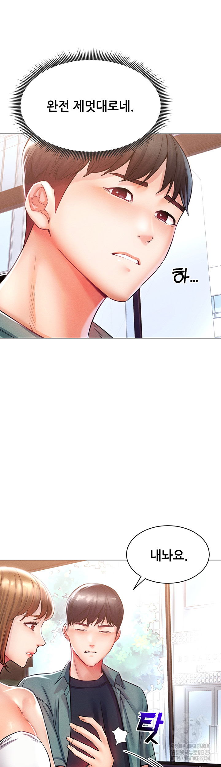 Could You Please Touch Me There? Raw Chapter 18 Page 12