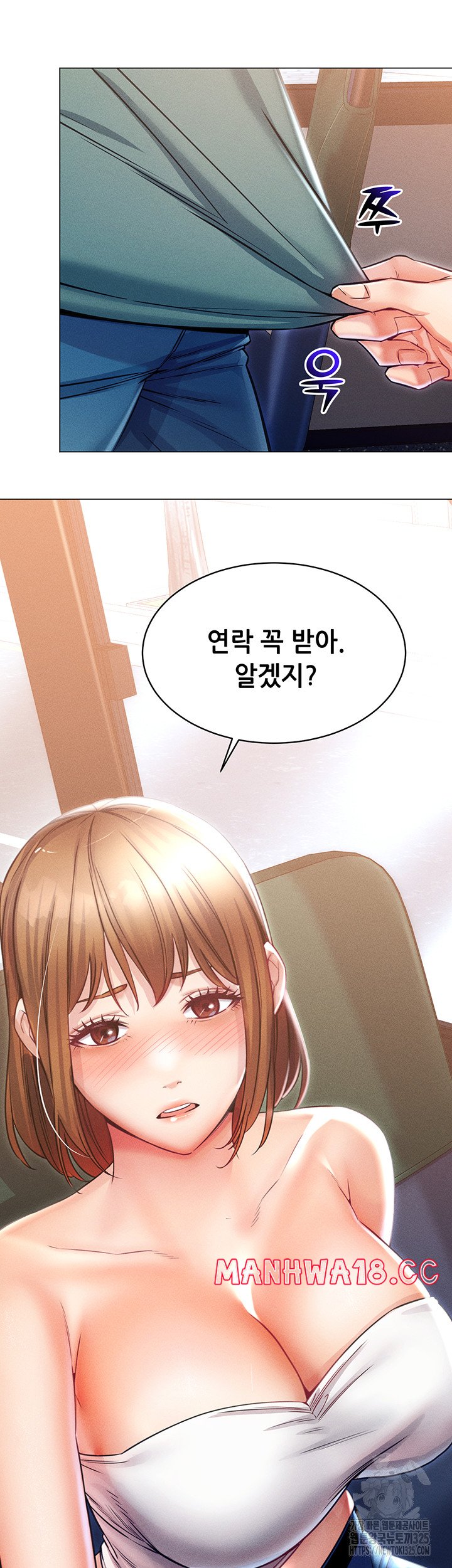Could You Please Touch Me There? Raw Chapter 18 Page 14